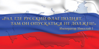 Пусть российский триколор гордо реет над страной! - Законодательное собрание ЛО