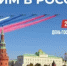 22 августа – День Государственного флага России! - Министерство по управлению госимуществом