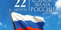 Мэр Новосибирска поздравил горожан с Днём Государственного флага - Precedent.TV