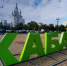 Россияне все чаще выбирают Хабаровск для поездок, переселения и ведения бизнеса - Baikal24.Ru