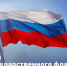 Сегодня в нашей стране отмечается День Государственного флага Российской Федерации! - Академия летних видов спорта