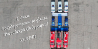 Триколор, который объединяет: Команда Молодежного совета Главного управления МЧС России по Иркутской области организовала межведомственную акцию ко Дню Государственного флага Российской Федерации - GazetaHot.Ru
