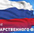 Поздравление Н.А. Уракчеева - Нижнеломовский район