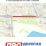 перекрытие Хабарова в Якутске - Якутское-Cаха ИА