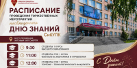 IMG_20260822_100641.jpg - СибУПК