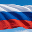 Сегодня День Государственного флага России - Tobolsk.Info