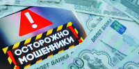 В Канске пенсионерка отдала аферистам после кодового слова накопленные 4,5 млн рублей - ИА Запад24
