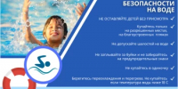 Безопасность на воде: как не допустить трагедии и что делать в экстренной ситуации - Кигинский район