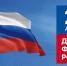 С Днем Государственного флага России! - Общественная палата