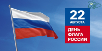 С Днем Государственного флага России! - Общественная палата