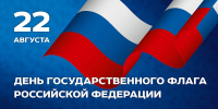Михаил Усталов поздравил балаковцев с Днем Государственного флага России - GazetaBalakovo.Ru