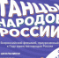 Юные танцоры из Кинешмы смогут заявить о себе на федеральном уровне - 168.Ru