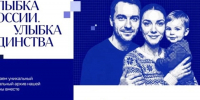 Стать «лицом» Года единства могут жители Приморья - Администрация Приморского края