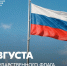 Поздравление Министра Просвещения России Сергея Кравцова с Днем Государственного флага - УрГПУ