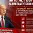 Пять лет борьбы на парламентском фронте: Геннадий Зюганов о Программе Победы и системной альтернативе для России - КПРФ