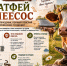 Змеи-вампиры у коровьего вымени: что скрывает праздник 22 августа - Bloknot-Voronezh.Ru