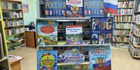 Книжная выставка «Российский триколор» - Культурно-досуговый центр