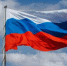 С Днём Государственного флага - Служба государственной охраны объектов культурного наследия
