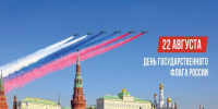 Поздравление Главы Камешкирского района Дмитрия Мануковского с Днем Государственного флага Российской Федерации - Камешкирский район
