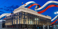Поздравление с Днем Государственного флага Российской Федерации - Законодательное Собрание