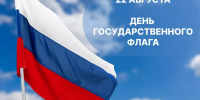 В Красноярске в честь Дня флага России главные часы исполнят гимн страны - ИА Запад24