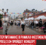 пост 3 - Cityopen.ru