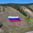 На сопке Чочур Муран в Якутске развернули большой триколор - Администрация г. Якутск