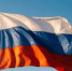 С Днём государственного флага РФ! - Законодательное Собрание
