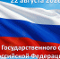 Главное изображение - Саратовская городская Дума