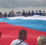 Огромное полотнище флага России развернули на берегу Спортивной гавани во Владивостоке - ГТРК Владивосток