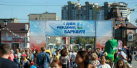 День города в Барнауле / Фото: amic.ru - ИА Амител