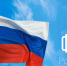 Команда НТ поздравляет новгородцев с Днём флага Российской Федерации - Новгородское областное телевидение