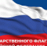 image-Поздравляем !!! - Департамент образования и науки
