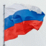 Сенатор Николай Ежов поздравил колымчан с Днем флага России - Администрация Магаданской области