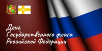 Поздравление председателя Ставропольской городской Думы Г.С.Колягина - Городская Дума