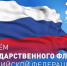 22 Августа С днём государственного флага Российской Федерации. - Город Коряжма