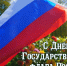 Поздравление Главы Спасского района Ю.Б. Ахрамеева - Спасский район