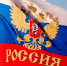 Первые лица поздравили жителей региона с Днем Государственного флага Российской Федерации - Единая Россия