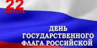 Поздравление начальника ОФСИН России по Карачаево-Черкесской Республике - ОФСИН по Карачаево-Черкесской Республике
