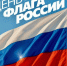 Поздравление главы Кайтагского района Запира Гасанова с Днём Государственного флага России - Сетевое издание Деловой Кайтаг