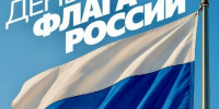 Поздравление главы Кайтагского района Запира Гасанова с Днём Государственного флага России - Сетевое издание Деловой Кайтаг