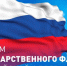 Уважаемые саровчане! - Городская Дума г. Саров