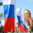 Сегодня - День Государственного флага России! - Городская Дума