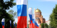 Сегодня - День Государственного флага России! - Городская Дума