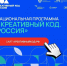 Нижегородские предприниматели могут участвовать в программе «Креативный код. Россия» - Нижегородская правда