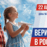 22 августа – День Государственного флага Российской Федерации. - Старооскольский городской округ