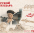 Тверской календарь: события истории нашего города 22 августа - Газета Вся Тверь