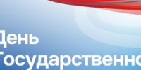 Ректор ГУАП поздравляет с Днем государственного флага Российской Федерации - ГУАП