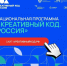 Нижегородцы могут подать заявку в программу «Креативный код. Россия» - НТА-Приволжье
