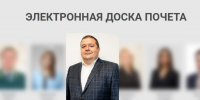 А ваши родственники или знакомые в  летописи лучших профессионалов? - Государственная жилищная инспекция